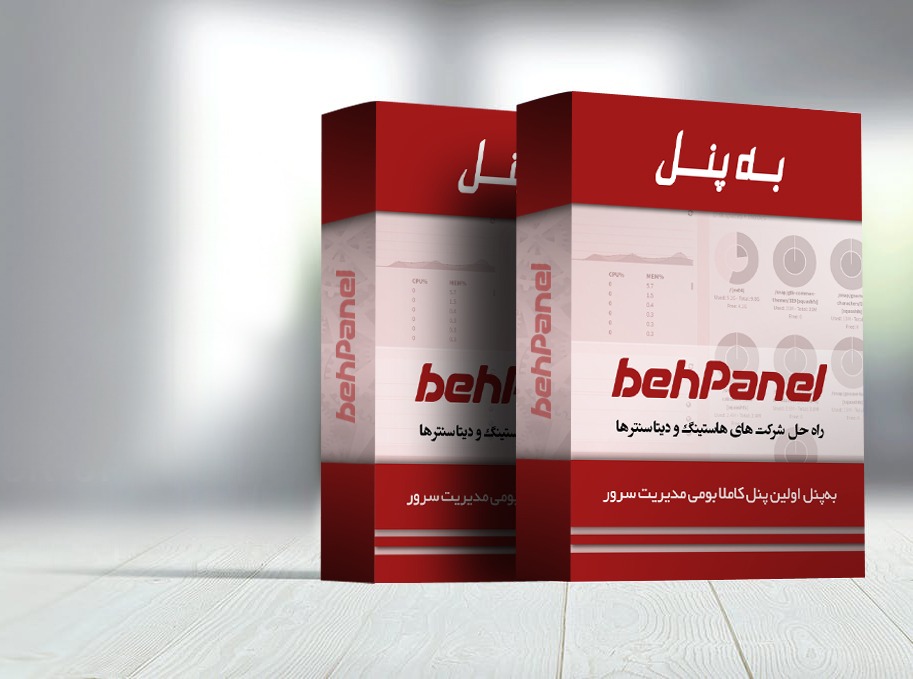 سرور مجازی